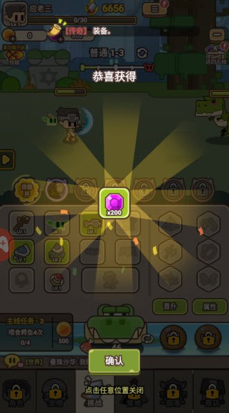 梦幻驯龙记最新版下载v2.1.4 安卓版_绿色下载网_安卓游戏_梦幻驯龙记 _6