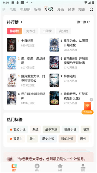 红果短剧 苹果iOS 6.4.1_绿色下载网_苹果APP_红果短剧 苹果iOS _7