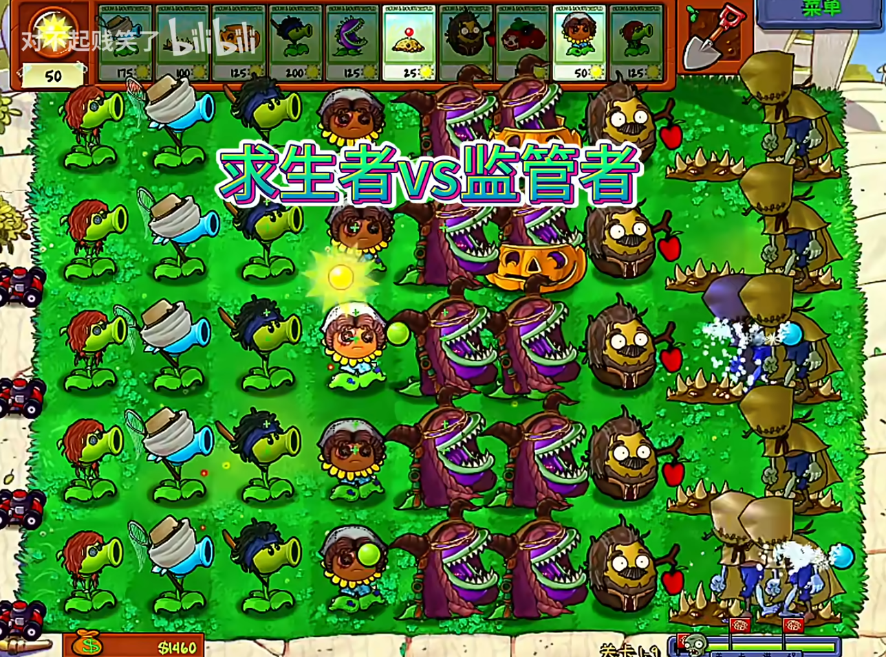 植物大战僵尸第五人格版下载(植物大战僵尸第5人格)v1.0.0 最新版_绿色下载网_安卓游戏_植物大战僵尸第5人格 _10