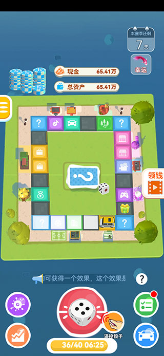 明日巨富游戏v1.0.5 最新版_绿色下载网_休闲益智_明日巨富 _2