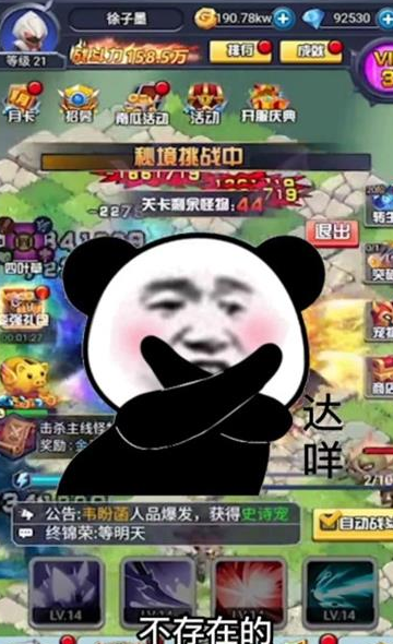 男人不可以穷游戏下载v1.3.0 安卓版_绿色下载网_安卓游戏_男人不可以穷