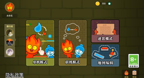 森林冰火人双人联机版下载v1.0.7 安卓版_绿色下载网_冒险解密_森林冰火人双人