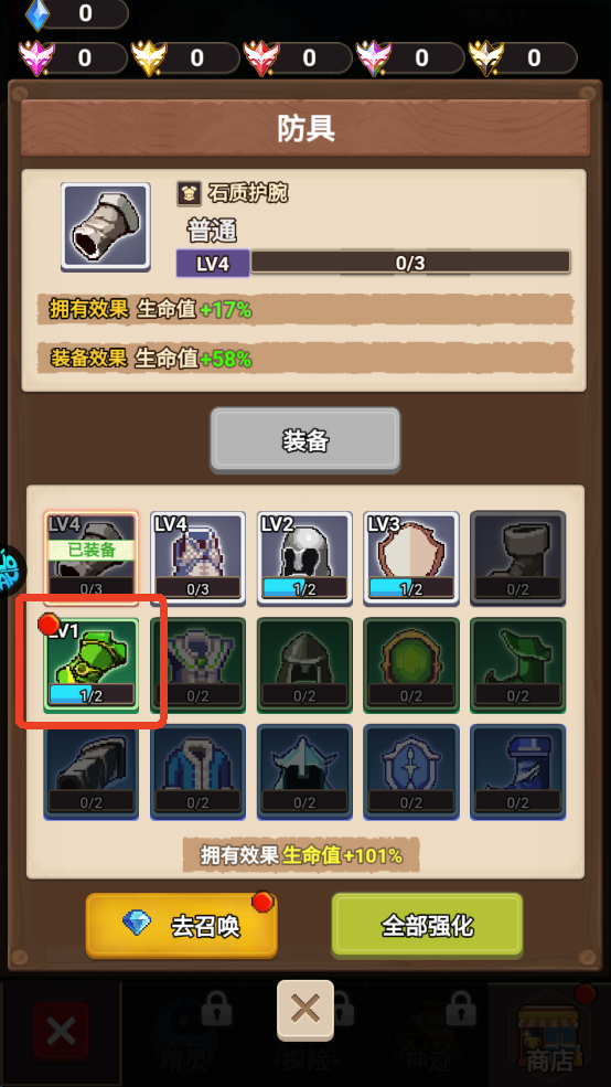 乌龙院之活宝传奇官方下载v1.0.0 安卓版_绿色下载网_休闲益智_乌龙院之活宝传奇 _6