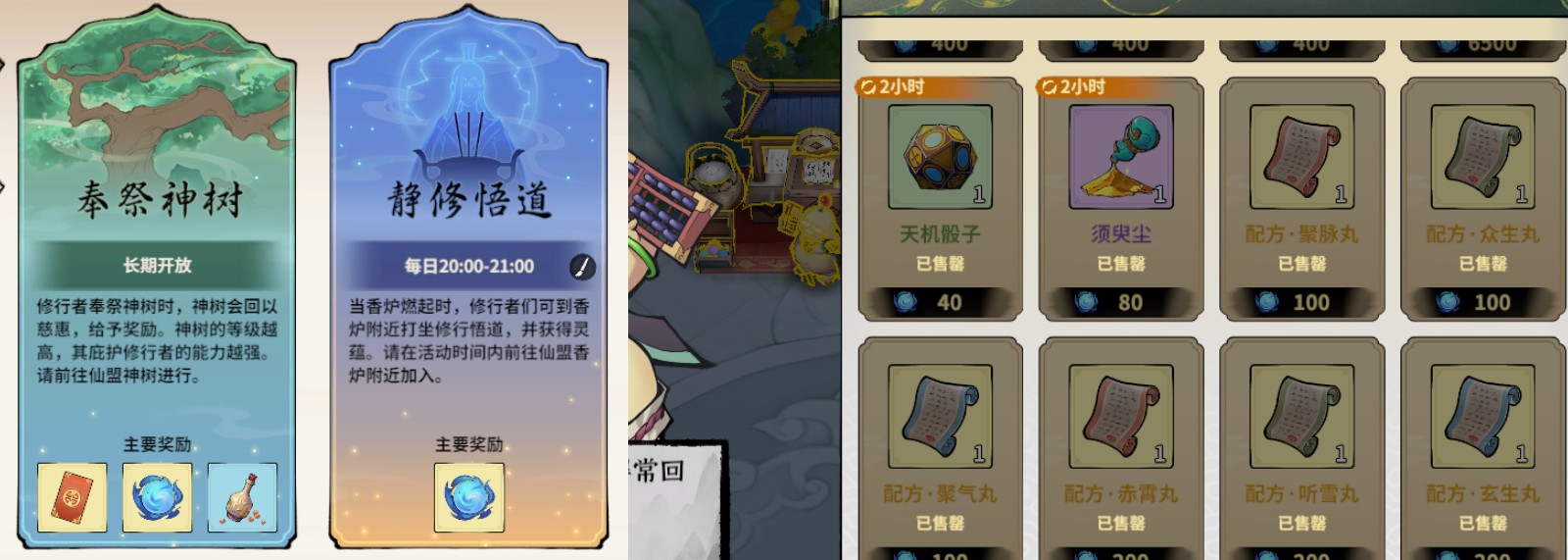 御剑封魔官方版v1.0.0 安卓版_绿色下载网_安卓游戏_御剑封魔 _6