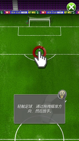新星足球4手游下载安装(NSS)v4.29 安卓版_绿色下载网_体育竞技_NSS _2