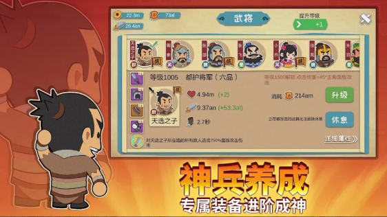 纸片三国名将传游戏下载安卓版v1.1.2 最新版_绿色下载网_安卓游戏_纸片三国名将传