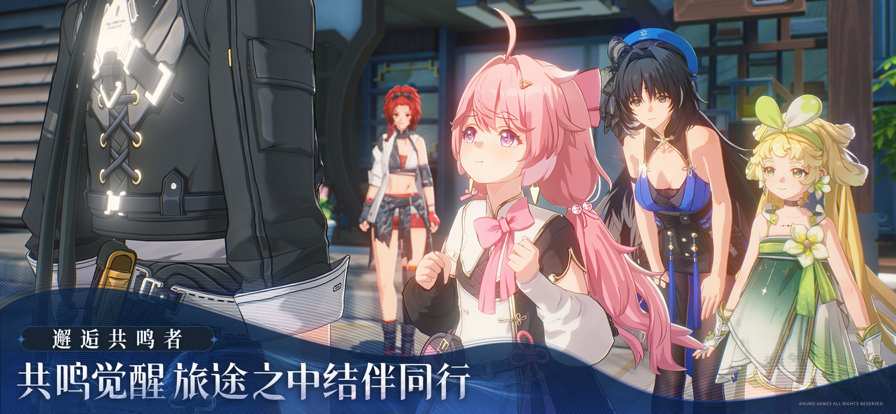 鸣潮 iOS版 1.0.0_绿色下载网_苹果游戏_鸣潮 iOS版 _2