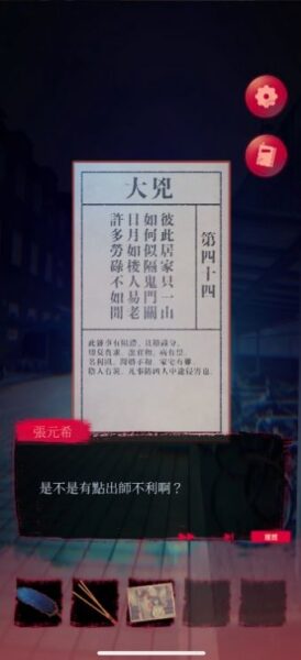 女鬼桥2：怨鬼楼 1.0_绿色下载网_苹果游戏_女鬼桥2：怨鬼楼