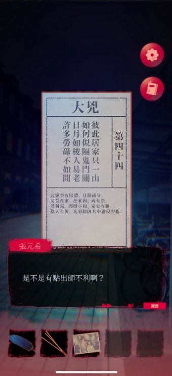 女鬼桥2：怨鬼楼 1.0_绿色下载网_苹果游戏_女鬼桥2：怨鬼楼