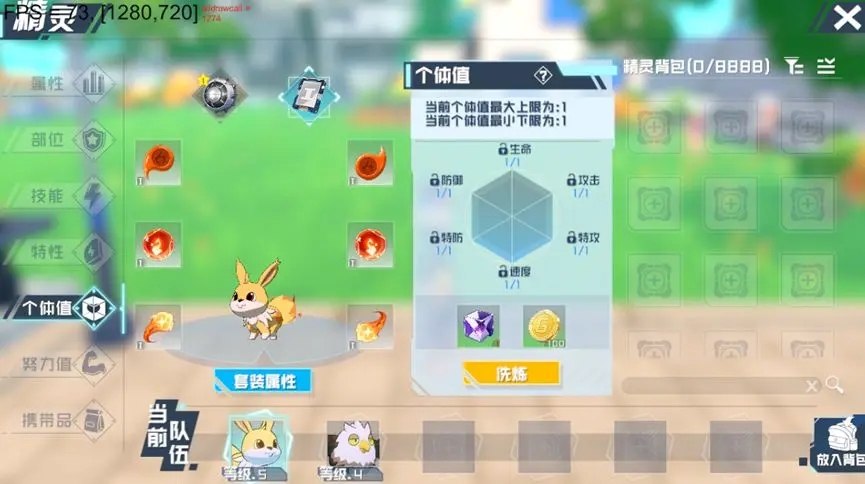 口袋新旅程(（TapTap测试版）)官方下载v1.0.0 安卓版_绿色下载网_安卓游戏_口袋新旅程（TapTap测试版） _12