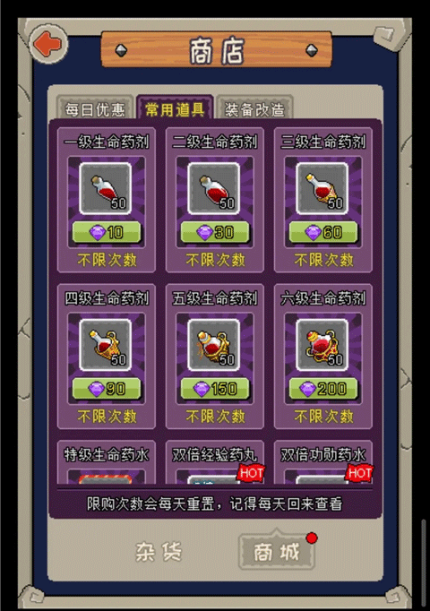 魔城骑士官方版v2.9 安卓版_绿色下载网_安卓游戏_魔城骑士 _7