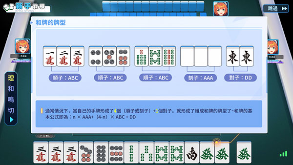 麻雀一番街游戏最新版v2.2.1 安卓版_绿色下载网_休闲益智_麻雀一番街 _5