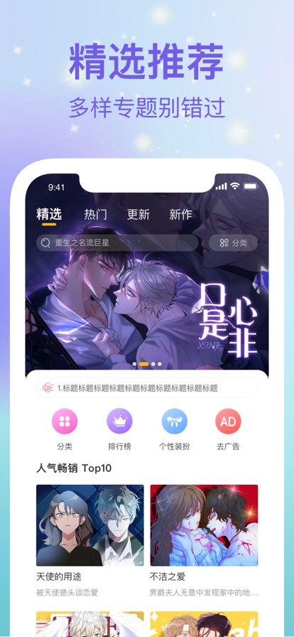 波罗派 1.0.1_绿色下载网_小说漫画_波罗派