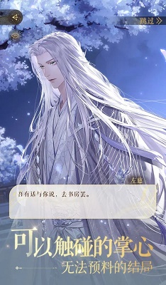 如鸢 苹果版 1.0.20_绿色下载网_苹果游戏_如鸢 苹果版