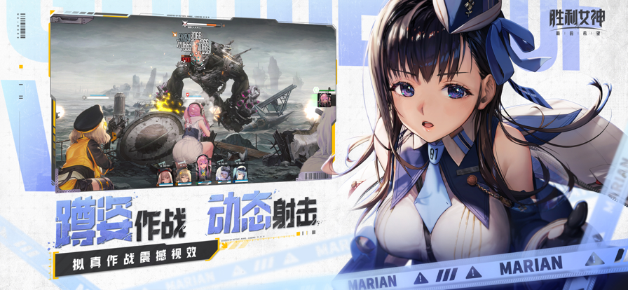 胜利女神：新的希望 2.11.1_绿色下载网_动作竞技_胜利女神：新的希望 _2
