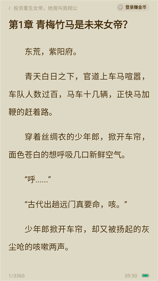 红果短剧 苹果iOS 6.4.1_绿色下载网_苹果APP_红果短剧 苹果iOS _10