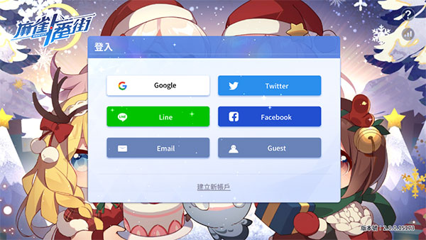麻雀一番街游戏最新版v2.2.1 安卓版_绿色下载网_休闲益智_麻雀一番街 _22