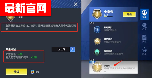 热血美职篮手游下载v1.19020.1711.0 最新版本_绿色下载网_体育竞技_热血美职篮 _35