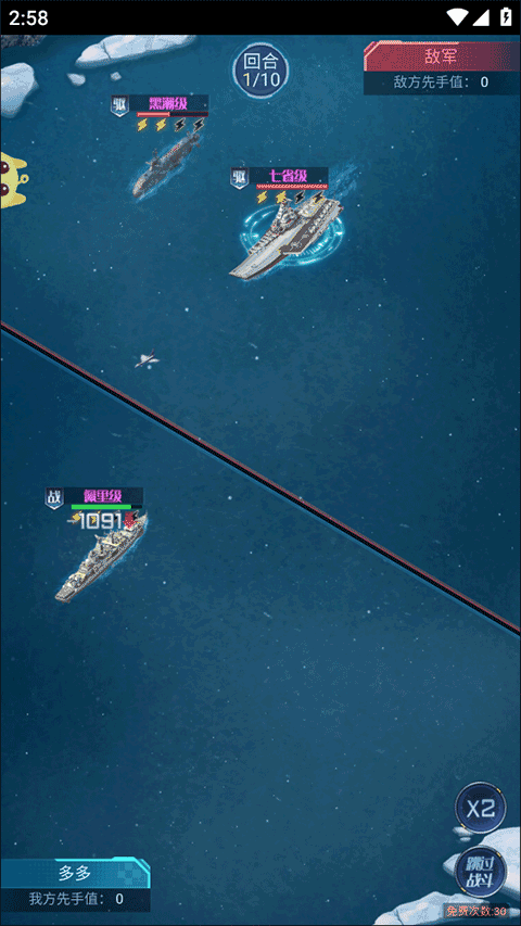 海战前线九游版v1.1.6 最新版_绿色下载网_安卓游戏_海战前线 _6