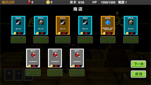 驱魔战记游戏v1.1 安卓版_绿色下载网_动作格斗_驱魔战记 _3