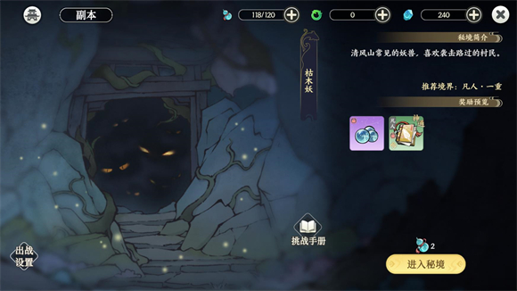 掌门下山 1.0.6_绿色下载网_苹果游戏_掌门下山 _7