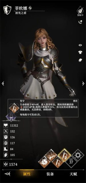 地下城堡4骑士与破碎编年史下载安装v0.8.7 安卓版_绿色下载网_安卓游戏_地下城堡4：骑士与破碎编年史 _3
