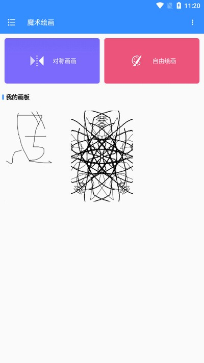 魔术画画游戏下载v1.8.0.5 安卓版_绿色下载网_休闲益智_魔术画画 _2