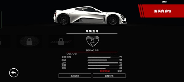 超级房车赛传奇安卓版(超级房车赛（国际服）安装器)v1.1.4RC7最新版_绿色下载网_安卓游戏_超级房车赛（国际服）安装器 _6