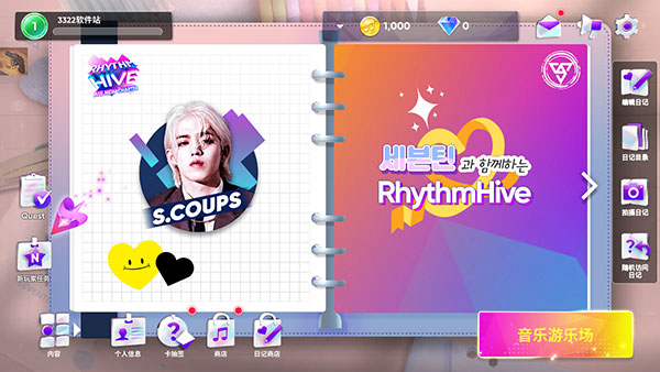Rhythm Hive 5.0.8_绿色下载网_苹果游戏_Rhythm Hive _5