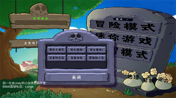 植物大战僵尸拼接版最新版v1.02 安卓版_绿色下载网_安卓游戏_植物大战僵尸拼接版 _3