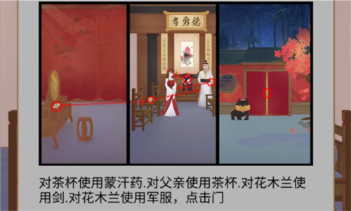 花木兰的那些事官方下载v1.1 安卓版_绿色下载网_休闲益智_花木兰的那些事 _14