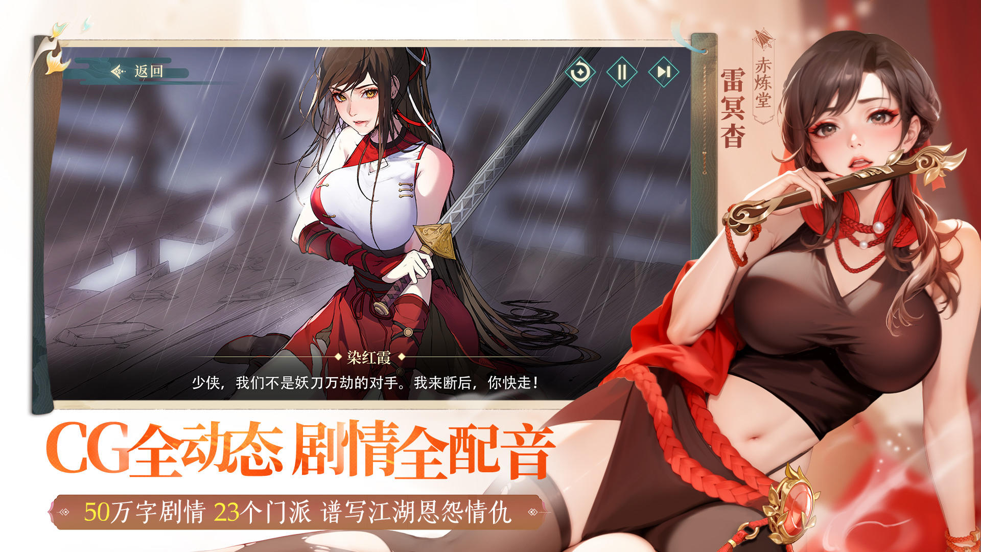 江湖如梦 1.0.4_绿色下载网_苹果游戏_江湖如梦