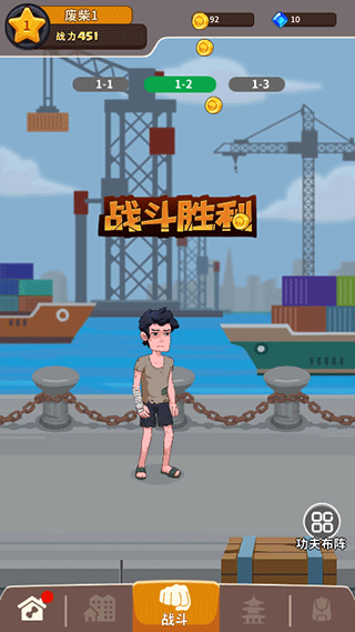 我不是废柴游戏v1.2.23 官方版_绿色下载网_安卓游戏_我不是废柴 _5