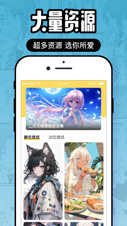 囧次元 ios官网入口 2.57_绿色下载网_小说漫画_囧次元 ios官网入口