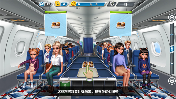 飞机大厨 2025最新版 10.3.0_绿色下载网_模拟经营_飞机大厨 2025最新版 _6