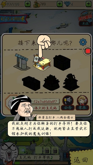 滴滴打人游戏最新版v1.1.3.3 安卓版_绿色下载网_安卓游戏_滴滴打人 _6
