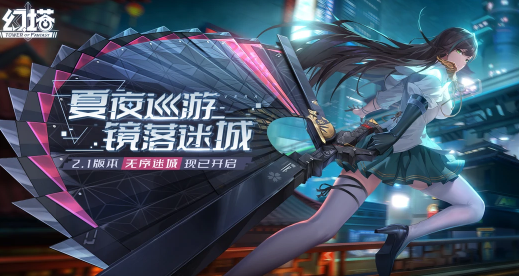 幻塔官方正版下载v2.0.112.48482 最新版_绿色下载网_安卓游戏_幻塔