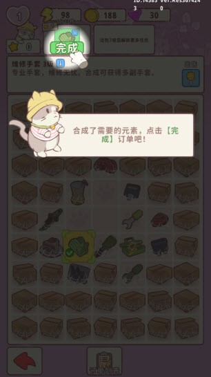 喵呜庄园 1.1_绿色下载网_模拟经营_喵呜庄园 _5