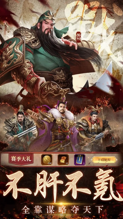 三国之空城计手机版v1.0.0 最新版_绿色下载网_安卓游戏_三国之空城计 _7