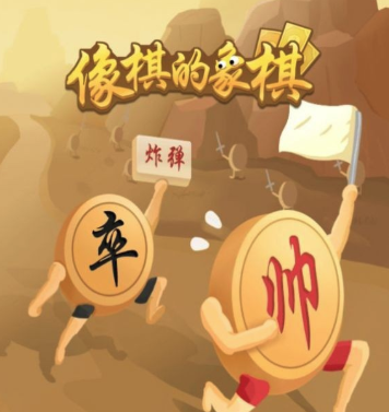 像棋的象棋游戏v1.0 安卓版_绿色下载网_休闲益智_像棋的象棋