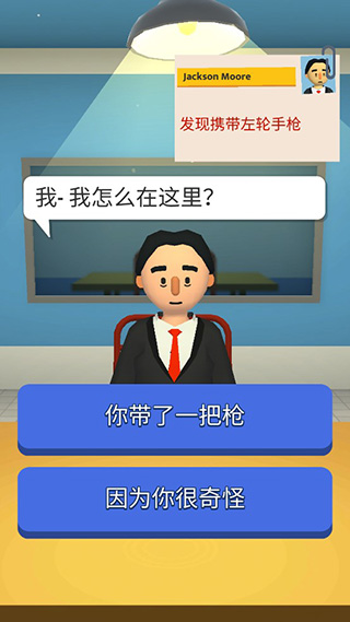 机场安全员下载安装v2.0.1 安卓版_绿色下载网_休闲益智_机场安全员 _8
