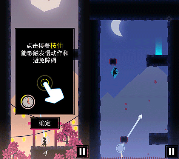 忍者东武最新版本(Ninja Tobu)v2.2.1 安卓版_绿色下载网_休闲益智_Ninja Tobu _7