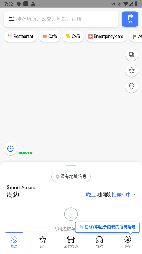 NAVER地图 ios版下载 5.36.1_绿色下载网_地图导航_NAVER地图 ios版下载