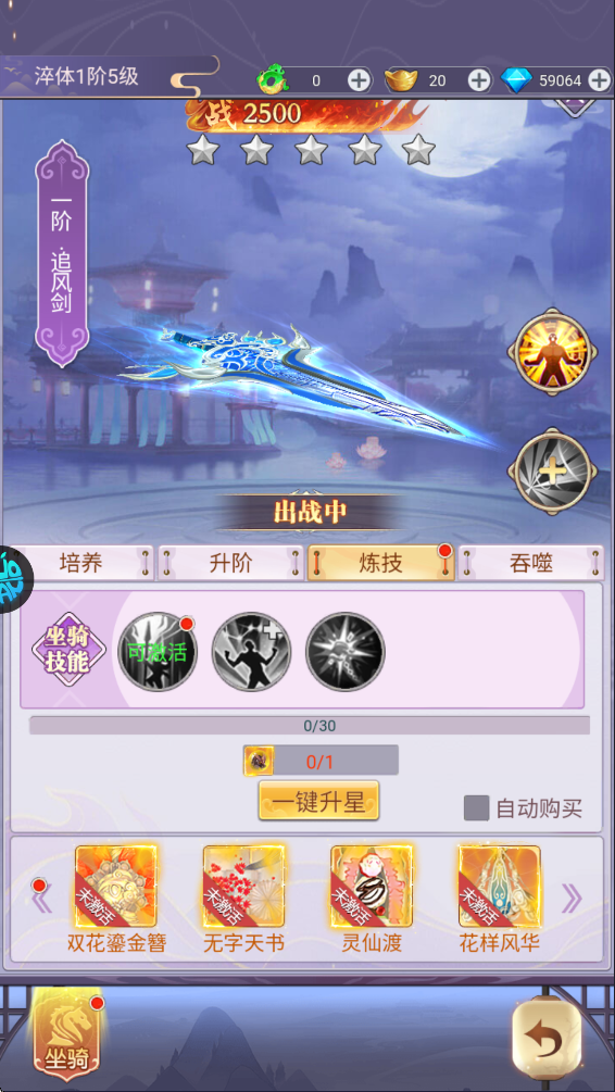 永恒仙域手游v1.0.0 官方版_绿色下载网_安卓游戏_永恒仙域 _2
