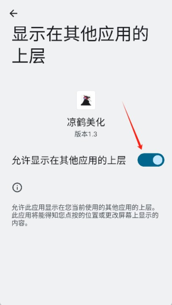 凉鹤美化包 release-0.3_绿色下载网_系统工具_凉鹤美化包
