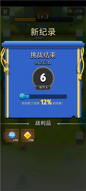 弓箭传说2 1.0.16_绿色下载网_苹果游戏_弓箭传说2 _8