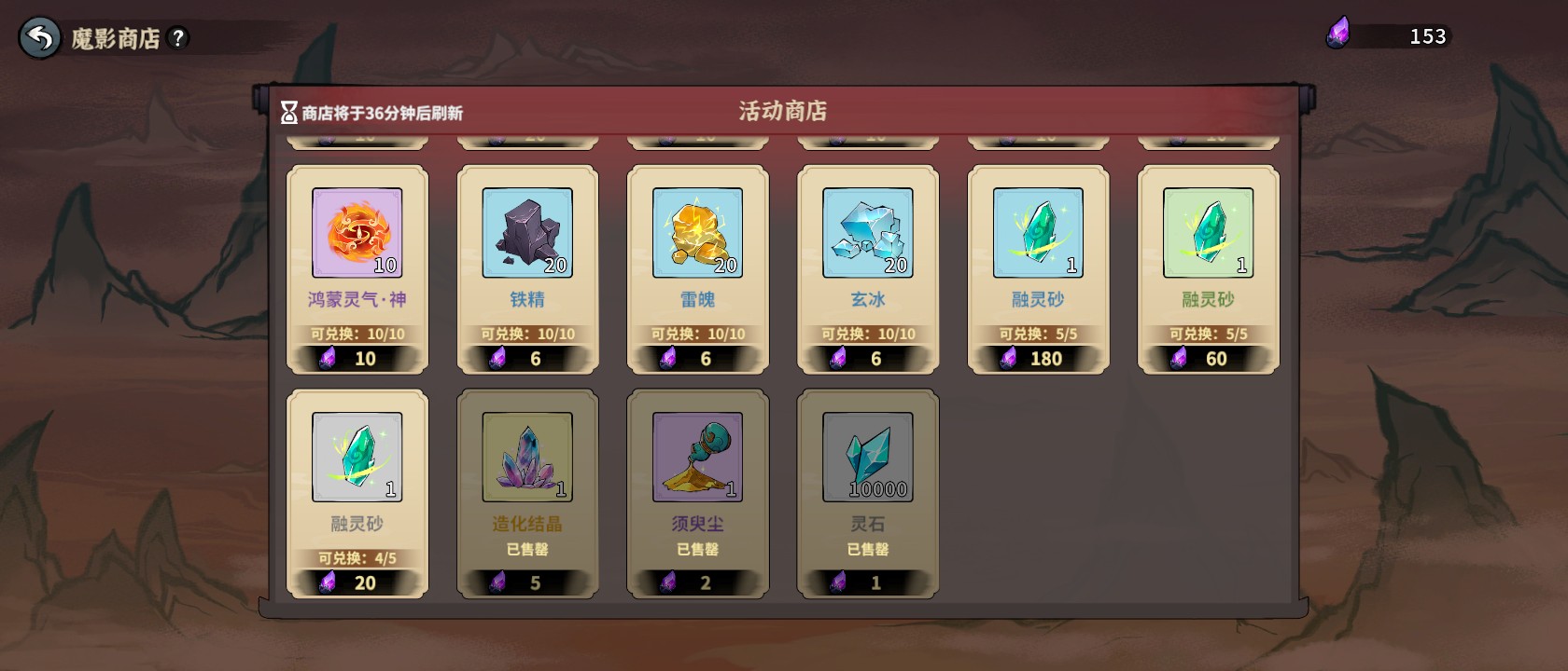 御剑封魔官方版v1.0.0 安卓版_绿色下载网_安卓游戏_御剑封魔 _18
