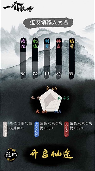 一介散修游戏v1.2 安卓版_绿色下载网_安卓游戏 一介散修游戏v1.2 安卓版_绿色下载网_安卓游戏_一介散修
