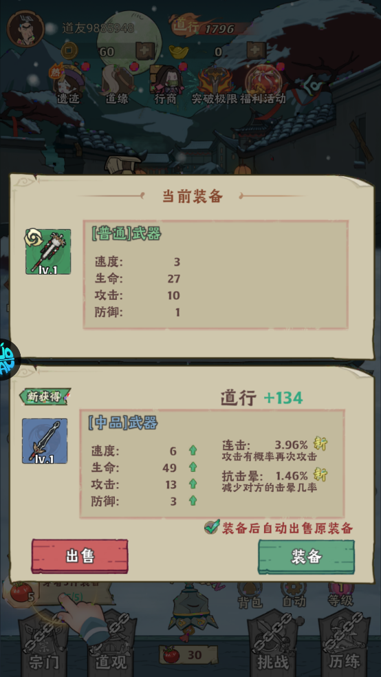 怪物别戳我官方下载v1.0.4 安卓版_绿色下载网_安卓游戏_怪物别戳我 _4