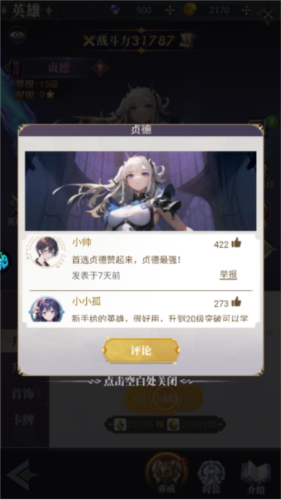 永夜降临：复苏 1.1.7_绿色下载网_卡牌策略_永夜降临：复苏 _5